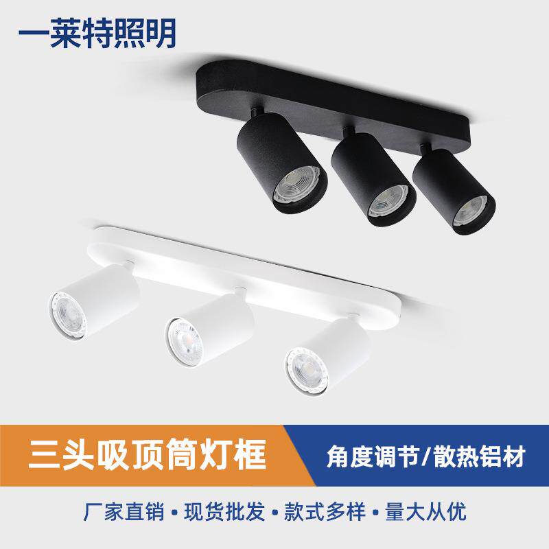 家装照明led防眩吸顶天花明装GU10射灯灯具灯饰走廊卧室客厅顶灯