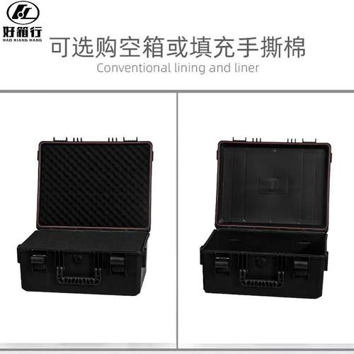 EM-3021H设备盒防护箱EM3021H包装箱产品仪器钻塑电料手提工具箱