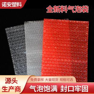 全新料透明气泡袋自粘膜袋现货小泡沫袋加厚防震防静电泡泡袋