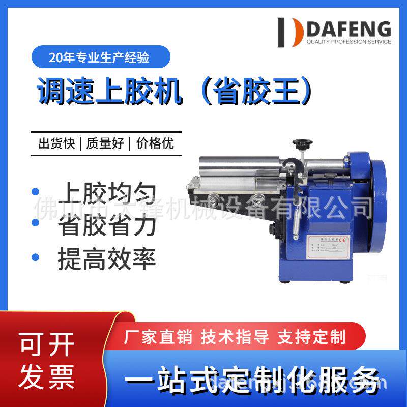 强力上胶机黄胶白胶胶水纸盒皮革滚胶机小型台式过胶机