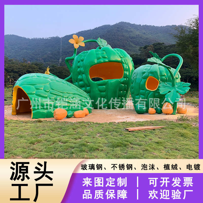 玻璃钢雕塑儿童游戏屋园林美陈装置户外水果房子大型凉瓜苦瓜模型