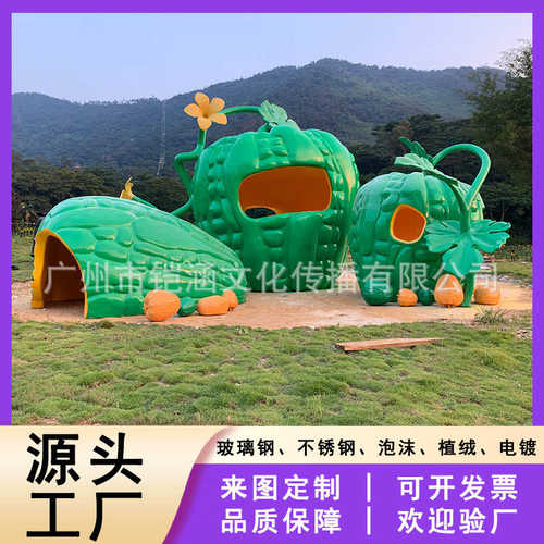玻璃钢雕塑儿童游戏屋园林美陈装置户外水果房子大型凉瓜苦瓜模型