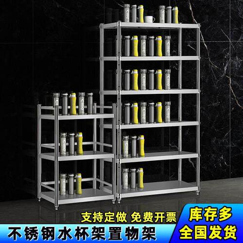不锈钢多层水杯架学校公司单位员工存放茶杯收纳柜碗筷杯子置物架