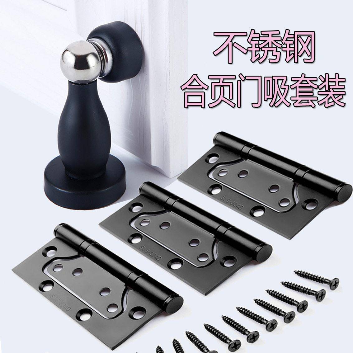 黑色不锈钢门吸 墙吸防撞地吸强磁门碰门挡卫生间门顶吸门器门吸