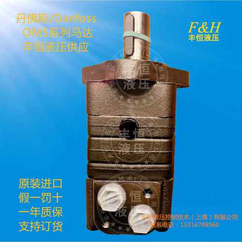 丹佛斯马达 OMS315 151F0506 摆线式液压马达 低速大扭矩液压马达