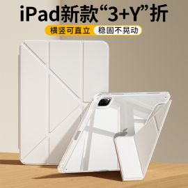 2024ipadair5保护套3+y折ipad保护壳987旋转支架，苹果ipad10代平板，透明pro11寸轻薄12.9防摔弯mini6带笔槽