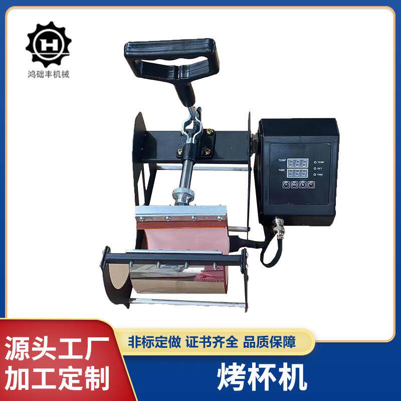 厂家烤杯机热转印烤杯机水壶数码烫杯机diy保温杯烤杯机烫印