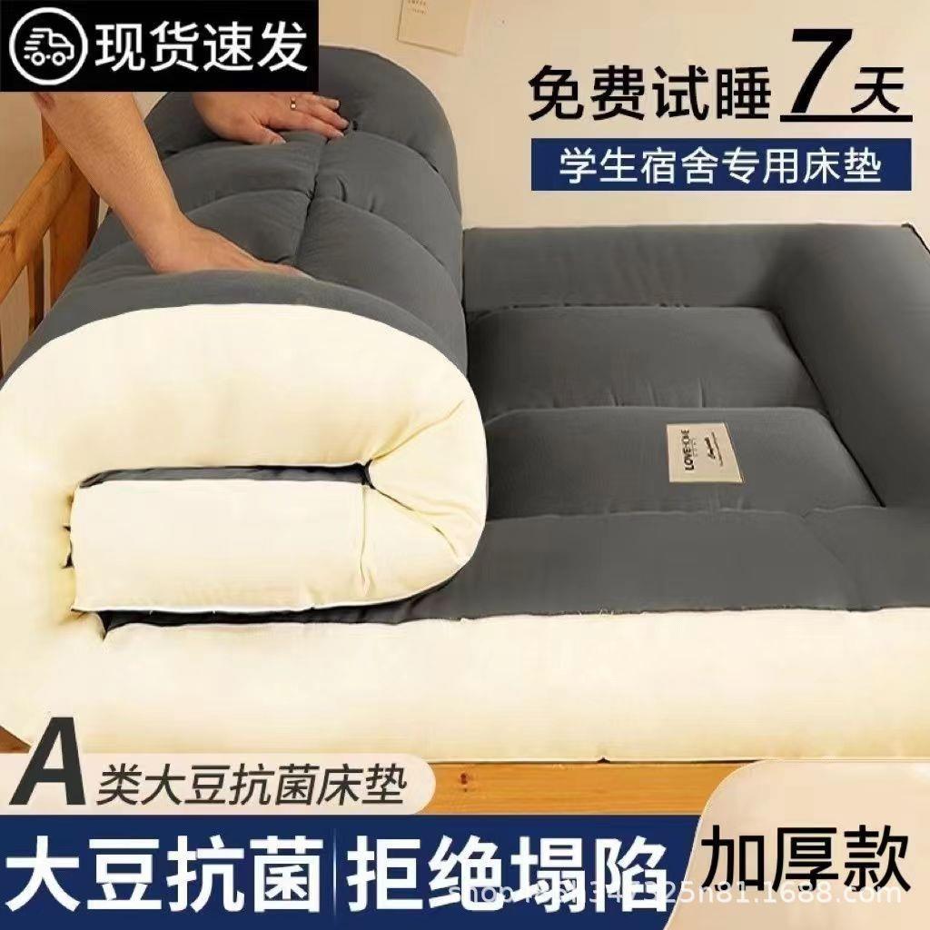 大豆底纤A808维软床絮垫学生宿舍床褥垫家人用棉地铺单双保护床垫