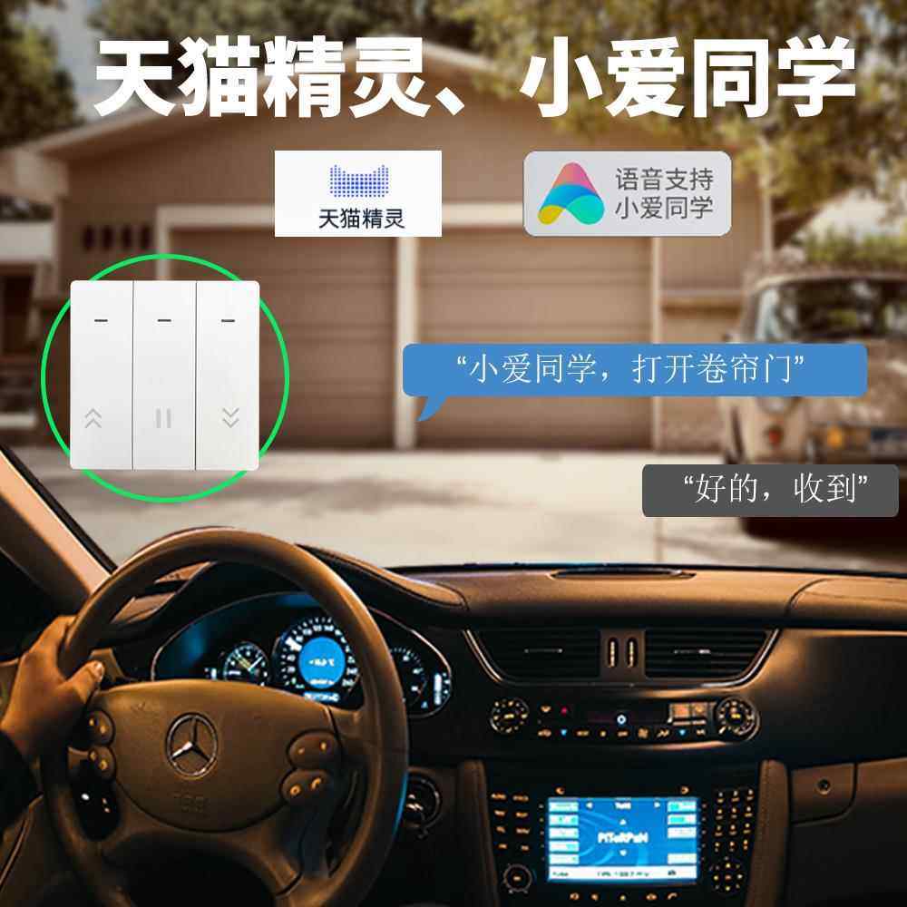 手机远程控制电动车库卷闸卷帘门伸缩门遥控器无线开关蓝牙WiFi,电子/电工,门窗控制器,淘宝优惠券,粉丝福利购,淘宝优惠卷