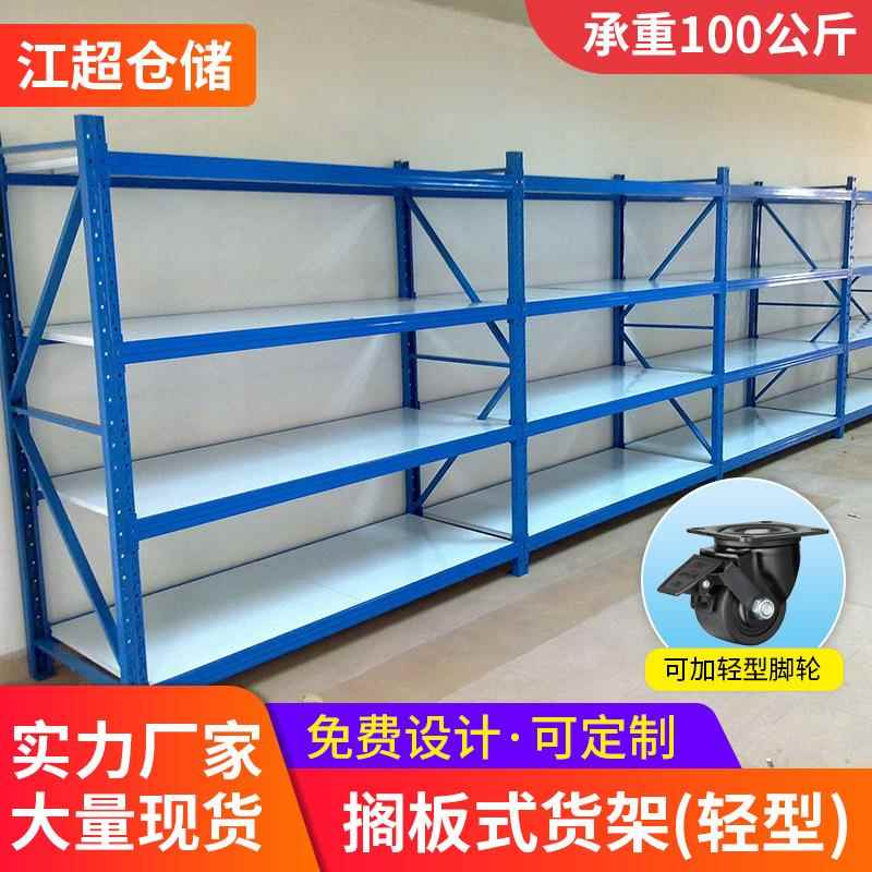 搁板式轻中重型仓储货架工业仓库铁置物架厂家展示架五金家用货架