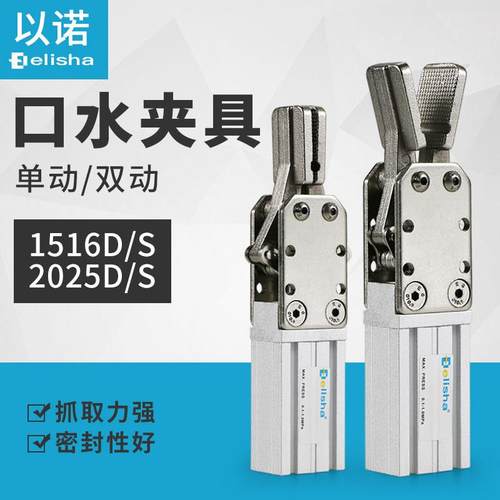 气动手指机械手夹具TXJ1615D注塑机配件TXJ2015S水口夹爪单动气缸