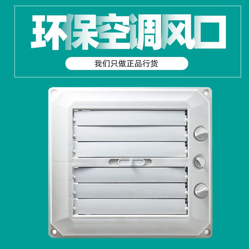环保空调管道风口工业水冷风机管道专用百叶窗款底出风侧小出风口