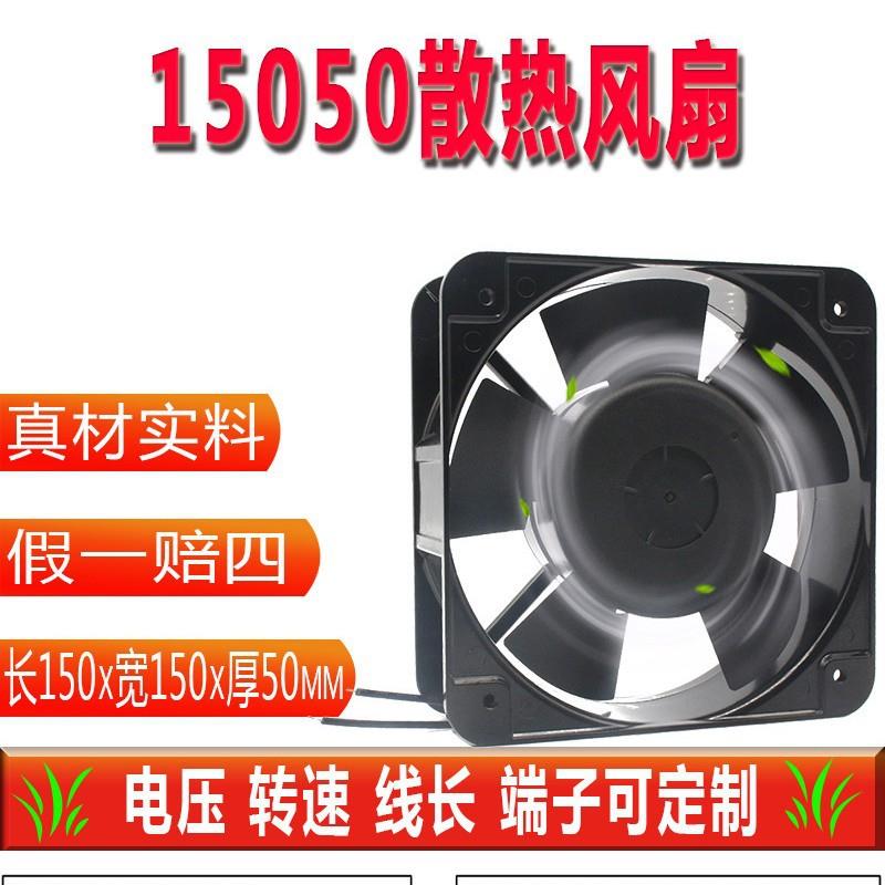15050FP-108EX-S1-B散热风扇 220v380v工控箱配电柜工业 轴流风扇