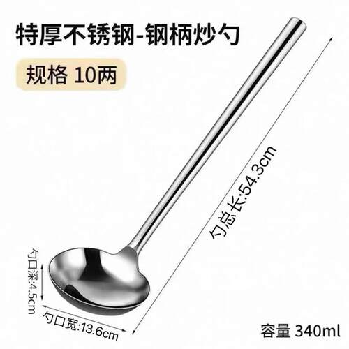不锈钢厨师长锅铲厨房厨房锅铲