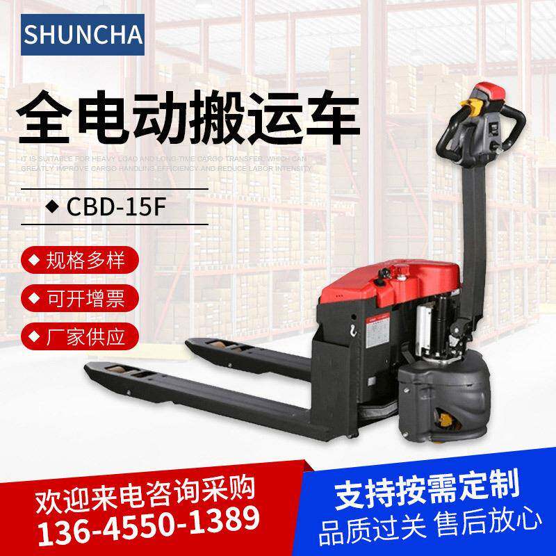 工厂1.5吨步行式电动搬运车地牛叉车锂电液压叉车托盘电动推车