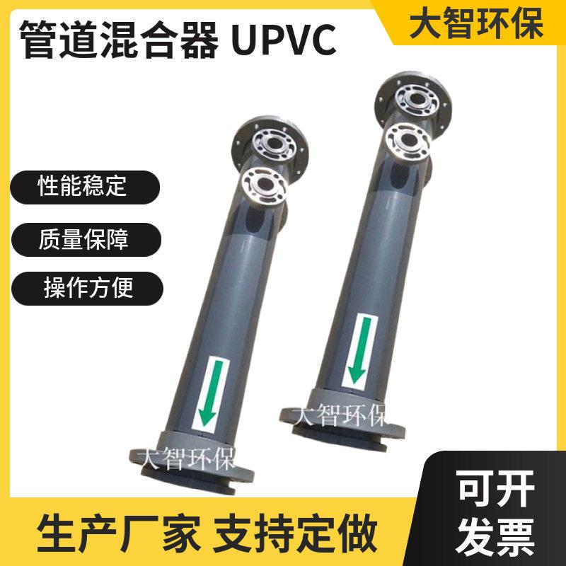 污水处理UPVC管道混合器静态管道混合器水处理配件规格齐全图片