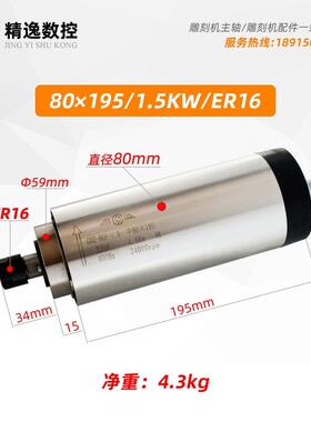雕刻机主轴电1.工5KW昌盛风冷80直径E11木电主机轴ER63416cncR动