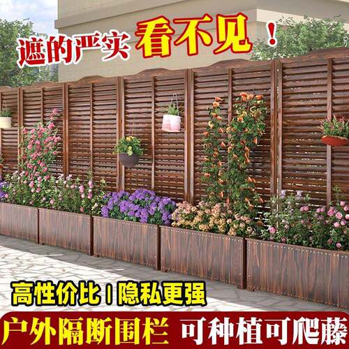 防箱腐木植花箱户外庭院架种爬藤花园围栏隐私遮挡阳台09隔断栅栏
