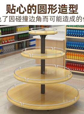 围栏超市多层圆形展示架母婴店鞋店中岛柜便利店展示台礼品展示柜