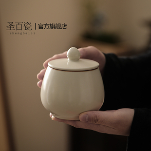 米黄汝窑陶瓷茶叶罐中号家用密封罐手工储物罐存茶储罐子防潮茶仓