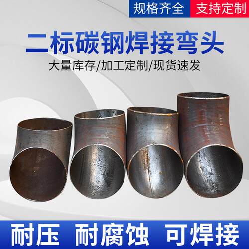 90°焊接排烟防撞楼梯扶手弯头碳钢冲压弯直缝钢制铁弯头76 32 48