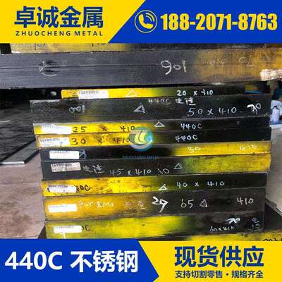 9Cr18Mo SUS440C高碳铬不锈钢板薄板 精料 光板 淬火硬度高