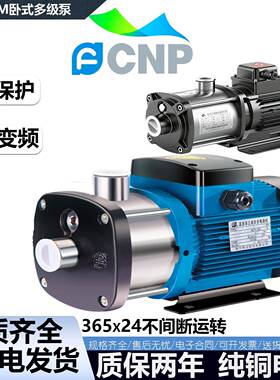 南方CHM1-2-4-8-12-15-20LSWSC卧式多级不锈钢循环增压泵空调泵