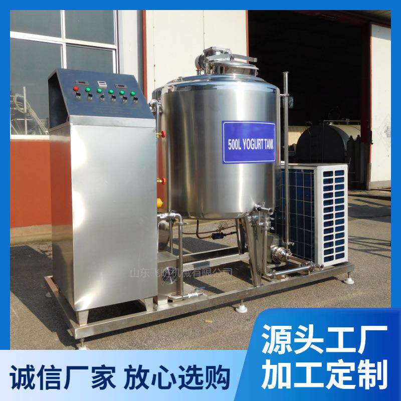 巴氏鲜奶杀菌机压缩机制冷型杀菌机杀菌制冷一体机