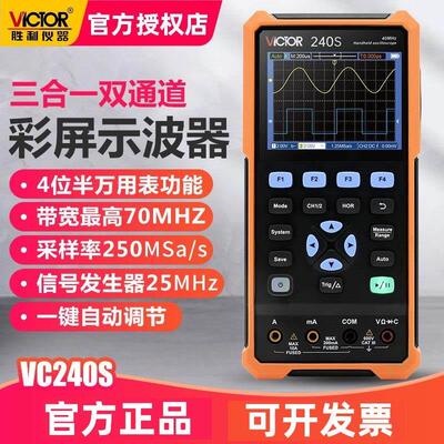 VC240S手持数字示波器彩屏三合一多功能汽修示波万用表信号源