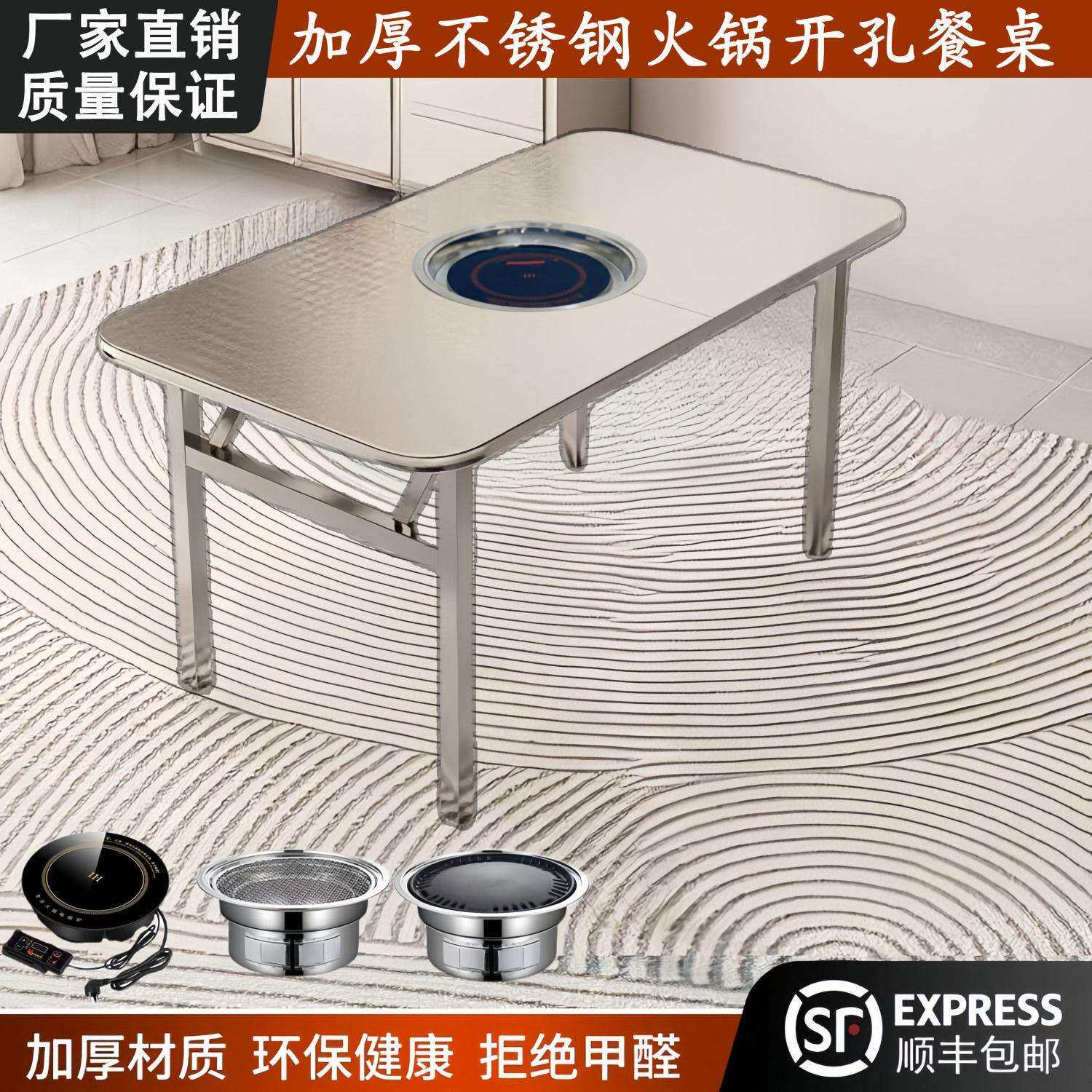 不锈钢折叠火锅桌子便携式折叠桌子火锅烧烤折叠桌子加厚火锅桌子