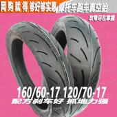 17黄龙300春风NK400机车轮胎160 17金鹏半热熔真空胎 120