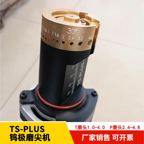 TS-PLSU钨极磨尖弧机氩焊钨打磨机针手持式钨TS-PLUS棒磨削器