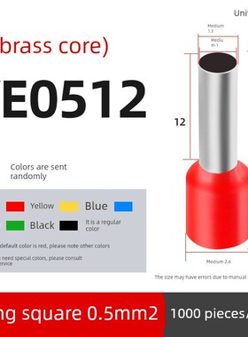 E0512欧洲端子冷压针管端子座铜鼻针端子1000片