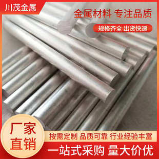 WE43镁合金棒料 小直径 镁稀土合金棒 φ10*1000 厂家库存