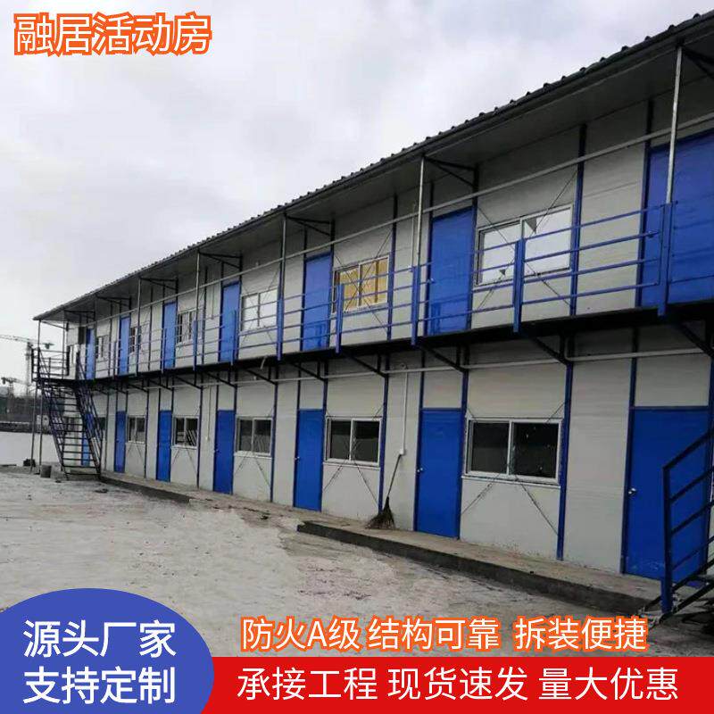 彩钢活动房工地项目部板房装配式防火A级岩棉板雅致房搭建