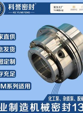 机械密封LCB100-65-300(350)LCB150-125-300外循环泵机械密封