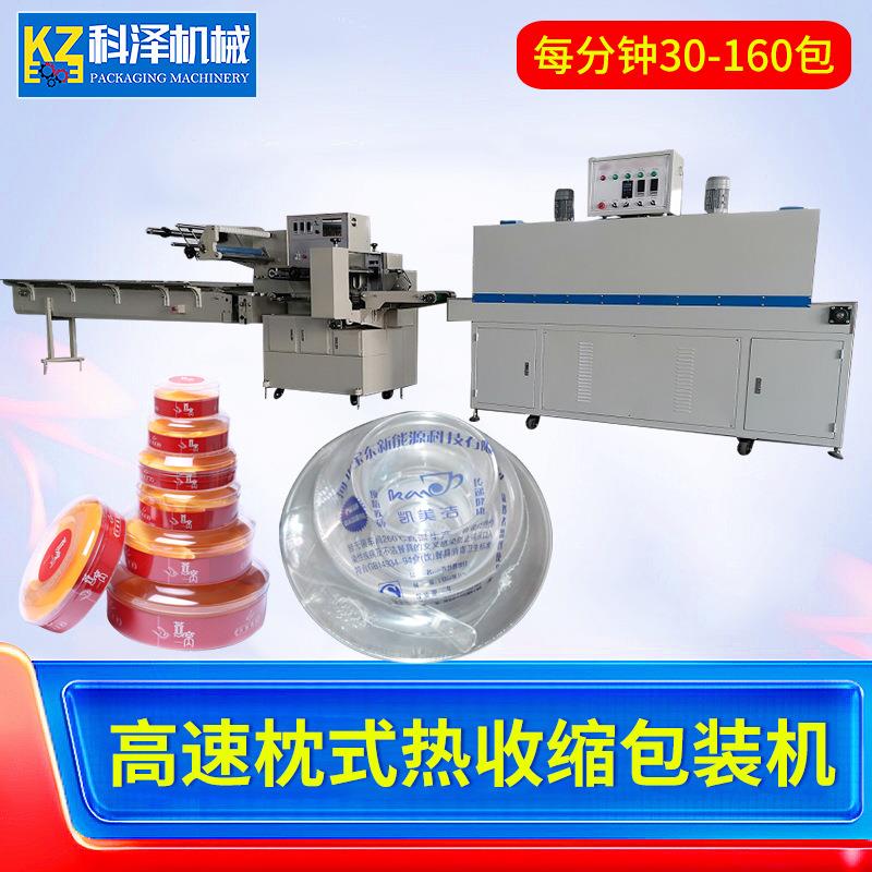 全自动高速枕式热收缩包机 一次性餐具热缩膜包装机 洗发水塑封机