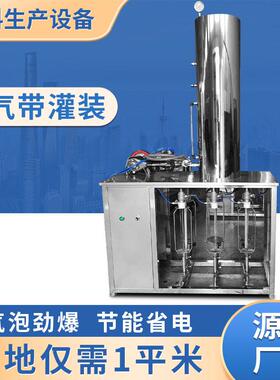 汽水苏打酒水生产设备碳酸饮料小型混合灌装机带含加气果汁饮料机