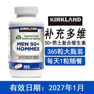 加拿大Kirkland柯克兰50+男性仕复合维生素矿物质365粒/美国400粒