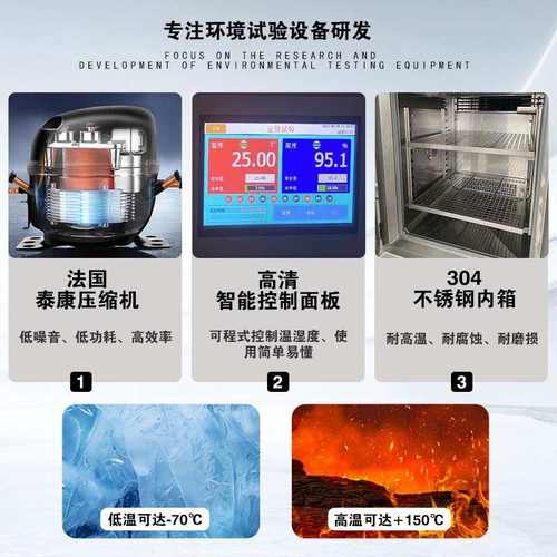 恒温恒湿试验箱烤漆低高温环境老化实验机快速温变高低温试验机