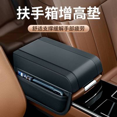 汽车扶手箱垫通用车载扶手垫车用中央级记忆棉肘托扶手收纳