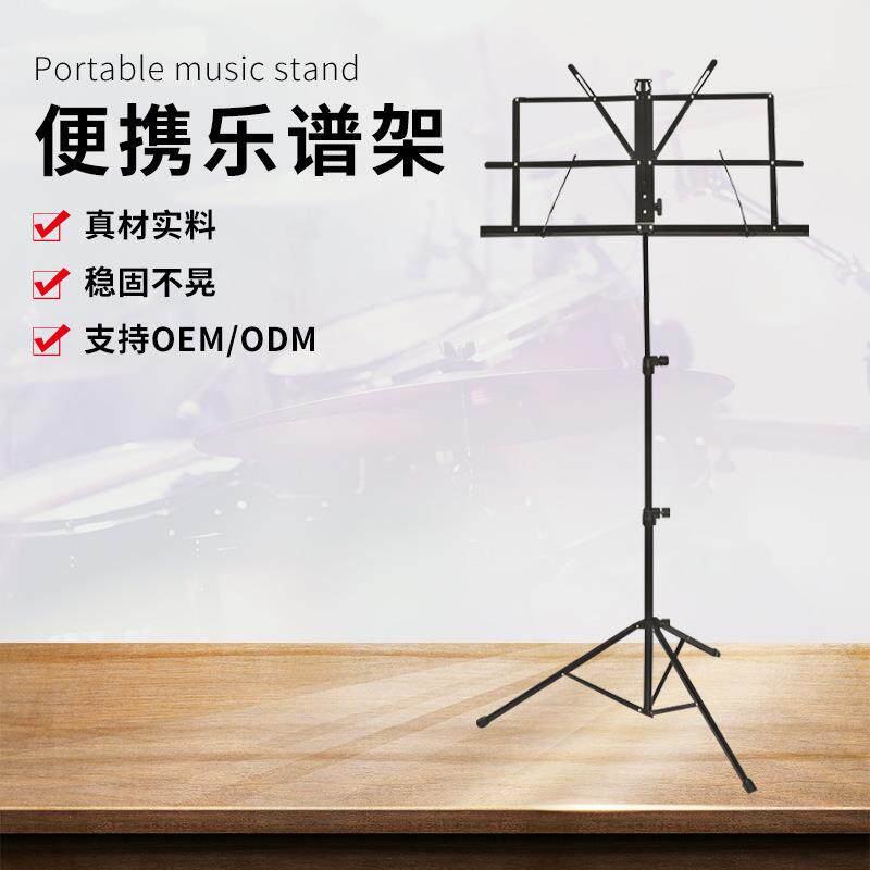 优质黑漆乐谱架小提琴二胡金属乐器支架折叠伸缩架MUSICSTAND音乐