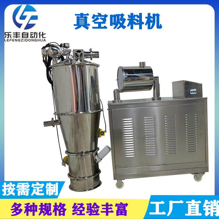 二氧化硅真空气压吸料机化工粉末粉体输送机猫粮颗粒粉体传送机