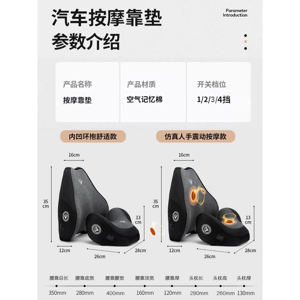 汽靠垫腰垫按摩车F76S6J9S载靠机背腰车垫护腰电动加热座椅司腰部