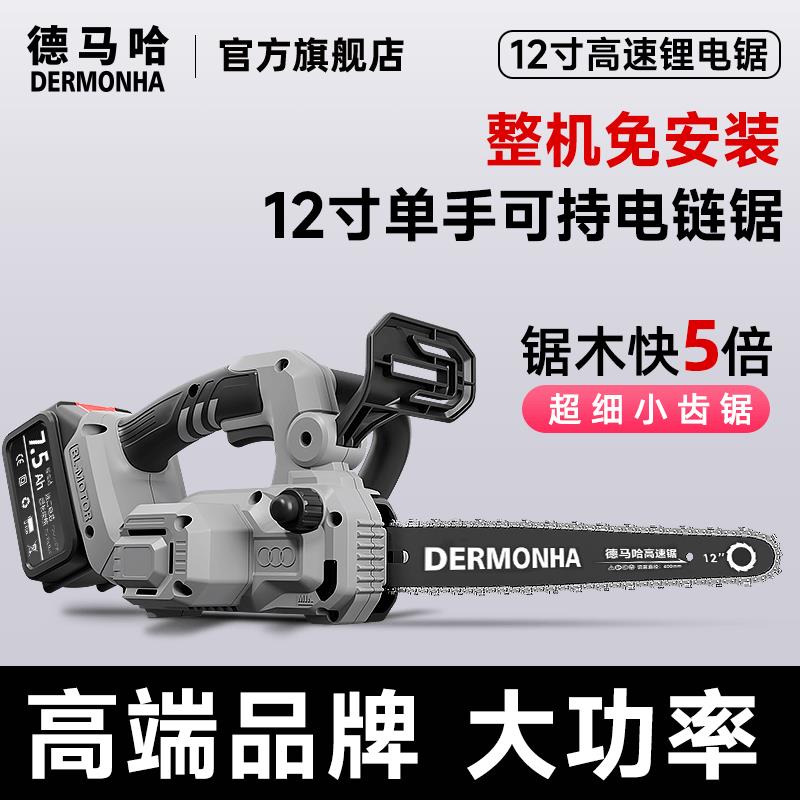 12寸锂电池电锯家用小型手持电炼锯电动锯锯树充电式大功率高速锯