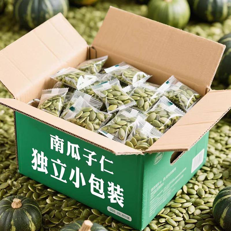 速发现货无壳瓜子新货原味炒熟南瓜子仁去皮南瓜籽无壳烘焙年货零
