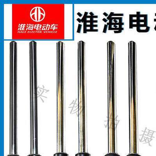 淮海电动三轮车淮海车辆31/33/35/37前减震器避震器前叉原厂配件