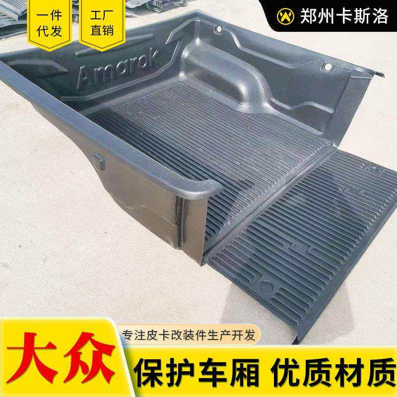 适用16-22年份标箱大众AMAROK皮卡后箱宝货箱宝车厢内衬垫改装件
