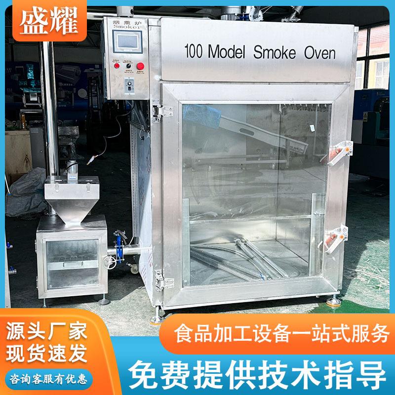 腊肉烟熏烘干炉 全自动150型红肠烟熏炉 老火腿烟熏蒸煮炉 盛耀