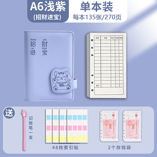 活页记账本手帐明细账2025年新款存钱本可放钱家用家庭日常开销理